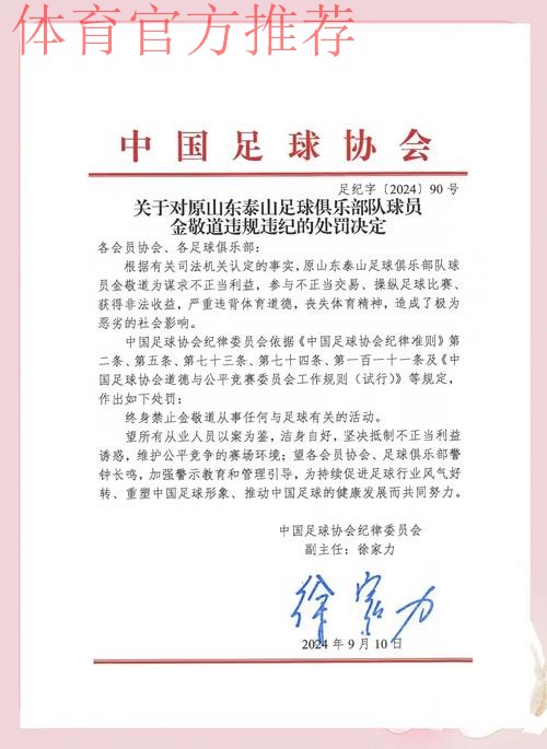 参赛队签署“第一届全国青年运动会足球项目赛风赛纪和反兴奋剂工作责任书”