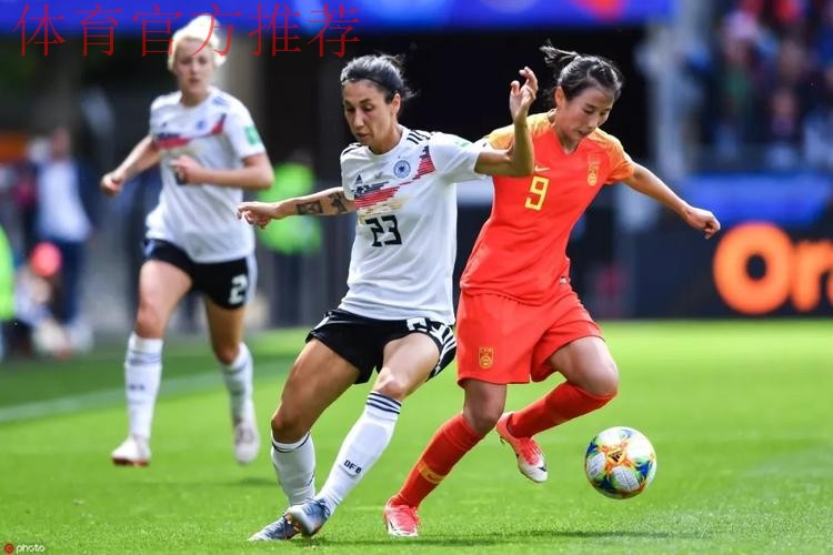 玫瑰再绽放 | 一球憾负德国 中国女足14日迎战南非