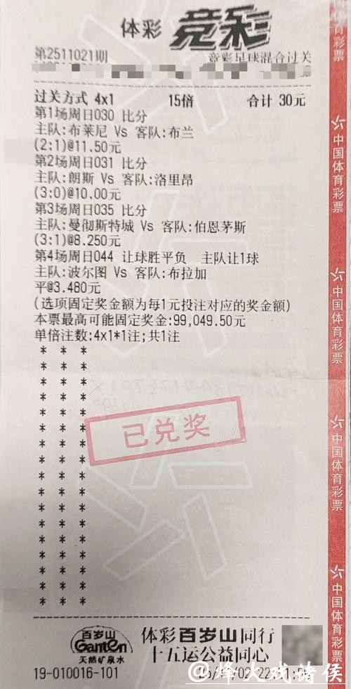 如何玩转世界杯体育彩票投注轻松中奖攻略 如何玩转世界杯体育彩票投注轻松中奖攻略